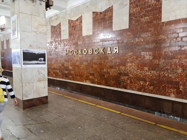 008-Станция Московская
